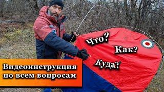 Подробная инструкция к банному комплекту ВСЁ ВКЛЮЧЕНО.