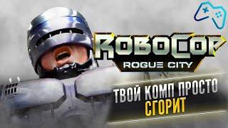 ROBOCOP: ROGUE CITY МЕНЯ ПУГАЕТ (2023) | ОБЗОР ИГРЫ