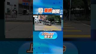 【東呼即應：七人車剷上安全島　後生女玩高空瑜伽】完整新聞：https://buff.ly/Mp2Qf6A   想睇更多，即到 @oncc_YT
