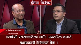 स्तरोन्नतिपछि तत्काल युरोेपेली बजार प्रभावित हुन्छ, तर सरकार र निजी क्षेत्र गम्भीर भएका छैनन् ।