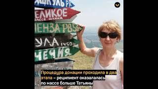 Женщина спасла жизнь своему генетическому близнецу, став донором костного мозга