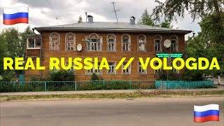 Real Russia //  Vologda (2018) // Вологда