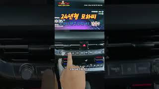 2024년 모하비 무엇이 변경 되었을까요? 이번 모델이 마지막! 단종? #쇼츠 #shorts