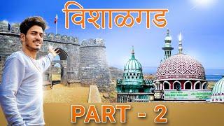 Vishalgad Exploring  | Part 2 | Vishalgad Dargah | Manoli Dam | Asim Sabkhan #vishalgad