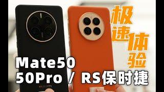 HUAWEI Mate50, HUAWEI Mate50Pro, and HUAWEI Mate50RS full overview, hands-on review