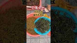 간독소를 풀어주는 최고의음식!#건강정보#간건강