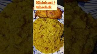 Bengali Khichuri | Khichdi Recipe #shorts #ytshorts #khichdi  #khichuri