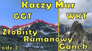 Kaczy Mur GGT - Żłobisty - Rumanowy - Ganek granią - Tatry Wysokie ODC 2