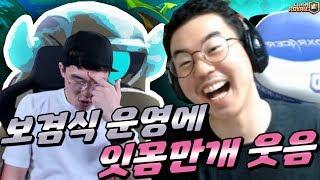 드디어 보겸이랑 한판 붙었다ㅋㅋㅋㅋ 소문대로 배려가 넘치는 보황;;