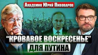 Шанс на БОЛЬШУЮ РЕВОЛЮЦИЮ В РОССИИ. Повторится история 1905-го? Расстрел мирной колонны в Петербурге