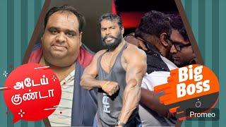 அடேய் குண்டா  அசிங்கபடுத்தப்பட்ட big boss ravinder  | நமக்கு இந்த நிலைமை வேண்டாம் 