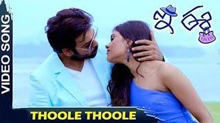 Thoole Thoole Video Song ¦ E Ee ¦ Neiraj Sham, Naira Shah, Krishna Chetan TR ¦ Movie Time Cinema