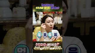 2025을사년 83년생 돼지띠운세  #주안마마 #신년운세 #띠별운세 #유명한점집 #용한점집 #금전운 #횡재수 #승진운 #연애운