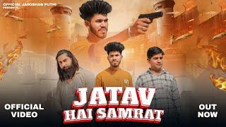 Jatav Hai Samrat | जाटव है सम्राट | Anuj Jatav Piyawali | Jaikishan puthi | New Jatav Dj Song 2023