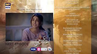 Aye Ishq e Junoon Episode 16 | Teaser | Ushna Shah | Sheheryar Munawar |  ARY Digital