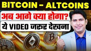 Bitcoin News Today | Bitcoin Dominance | Altcoin | Best Crypto to Buy Now | Altcoin Season