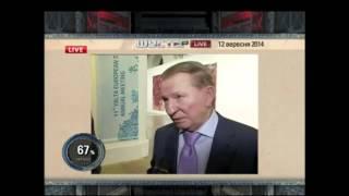 Шустер LIVE. Леонид Кучма о Самостоятельности Новороссии!!! 14.09.2014