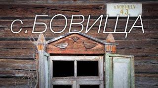 c БОВИЩА ІІ ПОХОД  2022 В ЧОРНОБИЛЬСЬКУ ЗОНУ ВІДЧУЖЕННЯ ️  CHERNOBYL ZONE 2022