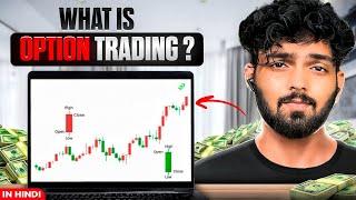 What is Option trading | Option trading For Beginners in Hindi