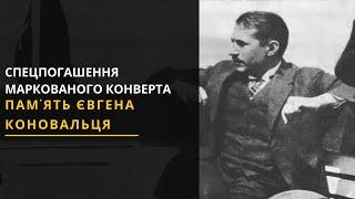 Євген Коновалець: День народження командира Січових Стрільців. Новини України та Львівщини