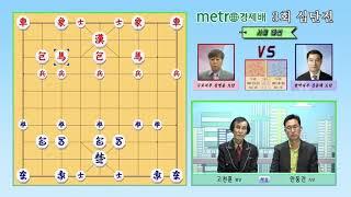 메트로경제배 3회 십단전 예선전 김영윤 vs 김종대