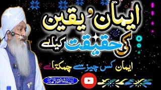 Imaan Ki Ahmiyat | Peer zulfiqar ahmad naqshbandi #peerzulfiqar