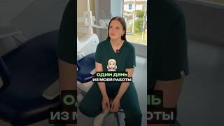 Будни детского стоматолога
