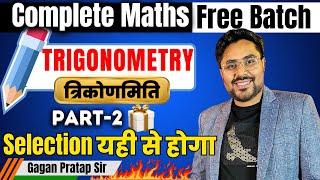 #2 Trigonometry त्रिकोणमिति Part-2 | Complete Maths By Gagan Pratap Sir | SSC CGL, MTS 2024 | #ssc