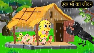 कार्टून चिड़िया | Episode Rano | Chidiya Wala Cartoon | Tuni Acchi Cartoon | Hindi Kahani |Chichu TV