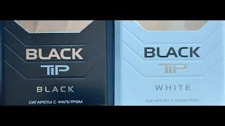 Сигареты Black Tip Black - White. Подробный обзор.