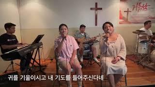 World Mission University 2022 Fall Retreat Theme Song "하나님의 음성을"