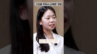 #면접꿀팁 #면접답변 #취준