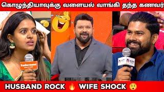 Husband Vs Wife l Neeya Naana Latest Episode Troll