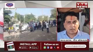 Gir News: ગીર સોમનાથમાં તંત્રની દબાણ હટાવ ઝુંબેશ | VTV Gujarati