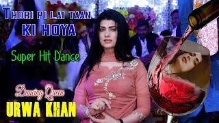 Thori Pi Lai Taan Ki Hoya || Urwa Khan || Shad Studio