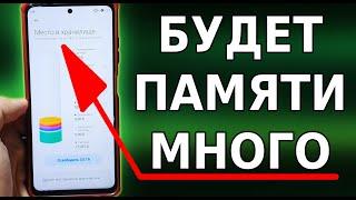 Главная ШАЙКА ПОЖИРАТЕЛЕЙ ПАМЯТИ НА ТЕЛЕФОНЕ! Большое УВЕЛИЧЕНИЕ ПАМЯТИ НА СМАРТФОНЕ, ОЧИСТКА