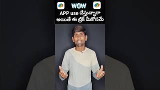 Do youknow this trick in Google Pay?#shortsvideo