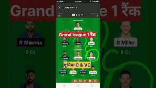 Rank 1 SA vs IND Grand league Team#dream11#1rank#dream11team