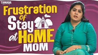 Frustration Of Stay at Home Mom || Frustrated Woman || Sunaina Vlogs || Tamada Media