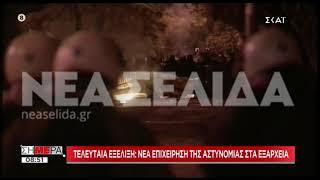 Εξάρχεια: Εκκενώνεται κατάληψη στην Καλλιδρομίου