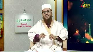 ইসলামী সওয়াল ও জওয়াব । ATN Bangla Islamic