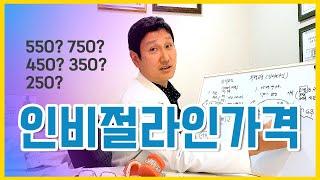 인비절라인 치아교정 가격, 교정장치의 신개념 분류 (언텍트 원격진료,투명교정, 인비절라인 실체) : 투명교정 인비절라인 비용 알아보시는분 꼭 한번 보세요!!