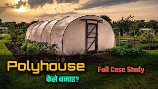 How to Make Poly House with Full Case Study? – [Hindi] – Quick Support