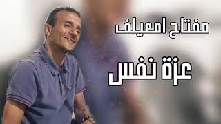 مفتاح امعيلف.. عزة نفس