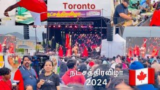 Toronto ல் இடம்பெற்ற நட்சத்திர விழா 2024 கொண்டாட்டம் / #tamilvlog #jaffna #tamil #canada