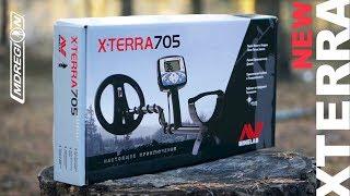 Обновленная легенда Minelab X-Terra 705 / МДРегион