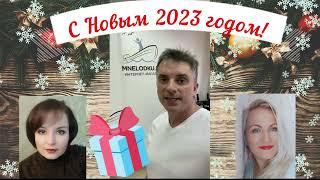 Поздравление с наступающим 2023 годом от магазина Мне лодку!