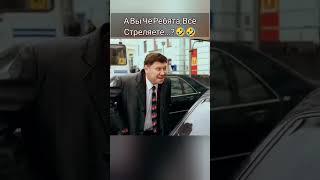 А Помнишь Как Мы Белозерских Завалили .?