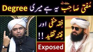  Reply to Mufti Abdul Wahid Qureshi حفظہ اللہ on "DEGREE of Engineer Muhammad Ali Mirza & TAQLEED"