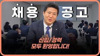 빌딩로드와 함께 하실 인재 분을 모집합니다! #채용